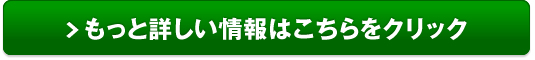 nature rhythm スムージー販売サイトへ